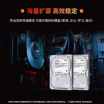 东芝（TOSHIBA）2TB 5400转 128M SATA接口 台式机硬盘 3.5英寸机械硬盘(DT02ABA200)