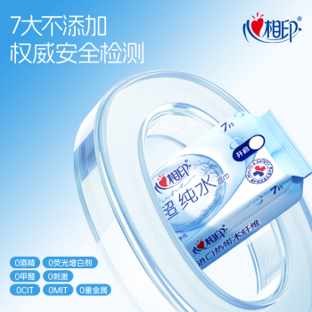 心相印湿巾成人超纯水系列 7片*8包小包便携迷你湿纸巾