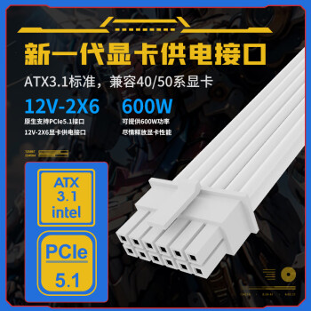 长城（Great Wall）额定850W X8白色金牌全模电脑电源（ATX3.1/PCIe5.1接口/漏电监测/单路12V/自动启停/支持5060TI）