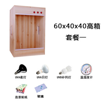 爬宠饲养箱 绿鬣蜥变色龙饲养箱 爬虫箱 蜜袋鼯保温箱