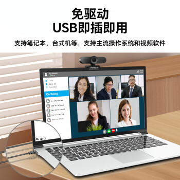 联想thinkplus视频会议摄像头电脑直播网课摄像头2K高清带麦克风自动对焦USB免驱动台式机摄像头
