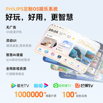 飞利浦（PHILIPS）NeoPix 247投影仪家用 智能家庭影院电视 卧室便携云台投影机（TOF自动对焦 1080P物理分辨率）