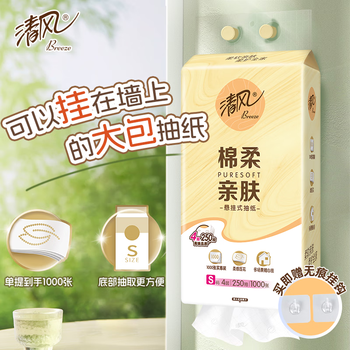 清风（APP）【李昀锐同款】挂抽 悬挂式抽纸 棉柔4层250抽10提整箱 面巾纸