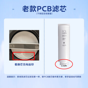 美的净水器0阻垢剂滤芯适用白泽800-1200G/pro、星河/极光1000/1200G/pro、比佛利G7/G10-2年PCB