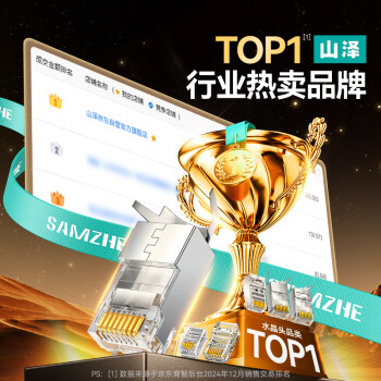 山泽超六类水晶头 超6类万兆网线接头 50U镀金RJ45电脑网络连接头 CAT6A两件式屏蔽水晶头10个WJ6A010U