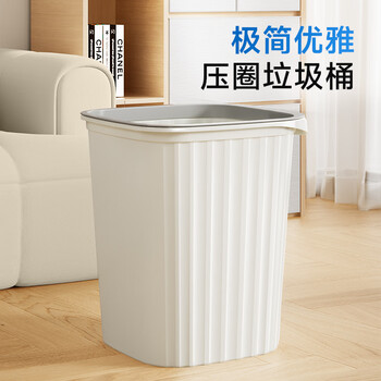 五月花垃圾桶压圈式15L加大号方形客厅厨房卫生间办公室纸篓垃圾筒