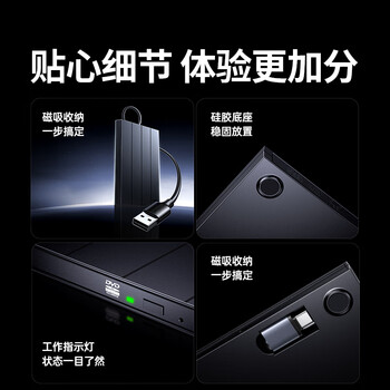 绿联USB外置移动光驱刻录机8倍速读刻一体 适用笔记本电脑外接DVD/CD光盘高速播放便携碟片读取器65701