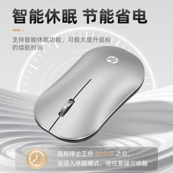 惠普（HP）DM10 无线蓝牙双模鼠标 商务办公无线鼠标苹果笔记本微声蓝牙便携式无线鼠标 银色