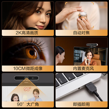 奥尼（aoni）电脑摄像头 直播摄像头高清视频会议直播带货大广角 2K自动对焦带麦克风USB考研复试会议 A30Pro