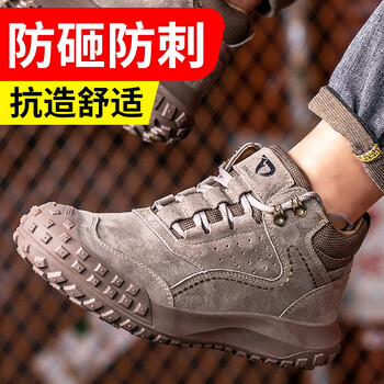 老管家 劳保鞋男反绒皮防砸防刺穿钢包头凯夫拉耐磨舒适轻便牛筋底安全防护工作鞋320 棕色 39 