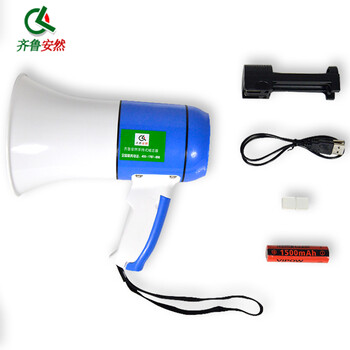 齐鲁安然 手持喇叭 手持扩音器 导游 喊话 摆摊 促销喊话器 150秒录音喇叭+可插U盘内存卡 可充电喇叭