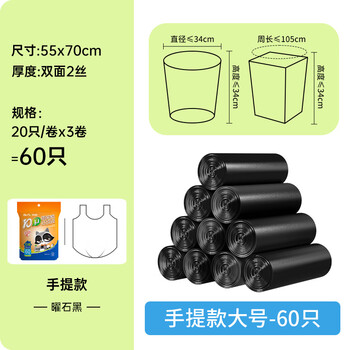 苏诺背心式垃圾袋60只加厚单面1丝黑色55*70cm大号点断式厨房垃圾袋