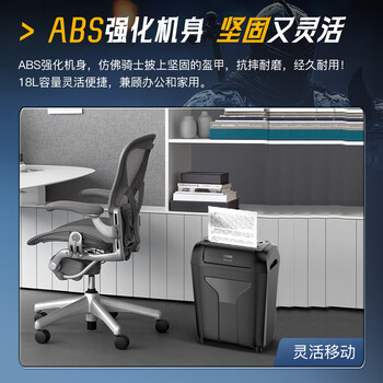 科密9张11分钟18L碎卡碎书钉保密办公家用碎纸机低噪音大型商务办公文件粉碎机4级保密T618D