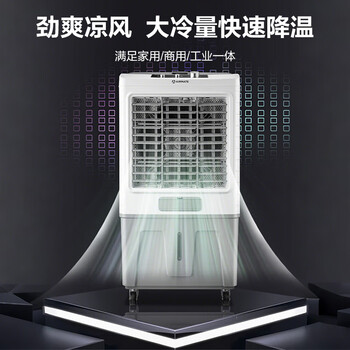 艾美特（AIRMATE）冷风扇空调扇制冷风机商用工业电冷风扇立式工厂网吧车间可移动水冷扇50L超大面积降温水冷机 X17