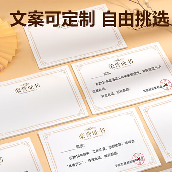 得力（deli）荣誉证书横式内芯内页 结业证书奖状内芯 学校企业褒奖证书纸 A4纸张米白内页 50张BR800