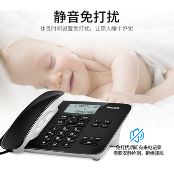 飞利浦（PHILIPS）电话机座机 有线固定电话 办公家用  免电池 双接口 一键拨号 免提通话 来电显示 CORD492 (黑色)