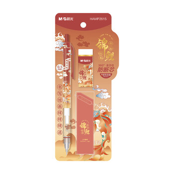 晨光(M&G)文具锦鲤自动铅笔三件套0.5mm 活动铅笔套装（铅笔+HB铅芯+聚干净橡皮）学生书写HAMP2615