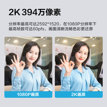 奥尼（aoni）会议摄像头 电脑摄像头 视频会议高清2K大广角USB电脑摄像头 内置降噪麦克风 C90Pro