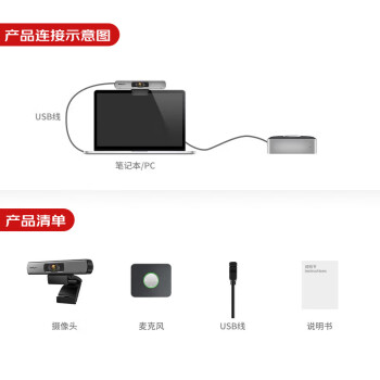 联想thinkplus小型视频会议室套装适用10-20㎡高清视频会议摄像头/摄像机全向麦克风/软件系统终端套装