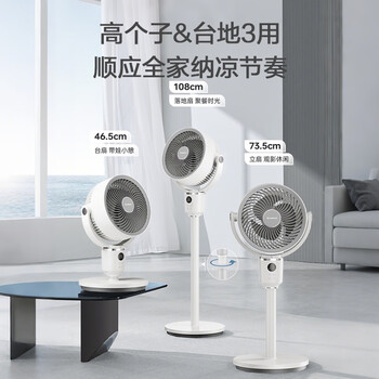 艾美特（AIRMATE）【360°循环】空气循环扇电风扇家用大风量电扇台式落地扇小风扇语音智能轻音换气风扇 FA18-SRD161