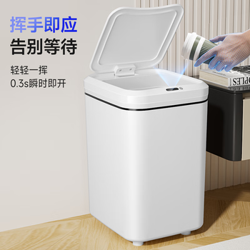 五月花17L智能垃圾桶 挥手感应式带盖厨房卫生间垃圾桶家用大号电池款