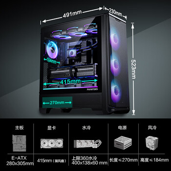 PHANTEKS追风者 G400A黑中塔ATX主板电脑玻璃侧透水冷风扇机箱(140积木扇*4/网孔面板/360水冷位/5090)