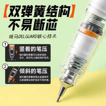 斑马牌（ZEBRA）MA85自动铅笔0.5mm幼儿园小学生一年级练字绘画活动铅笔高颜值学习文具用品 白色杆1支