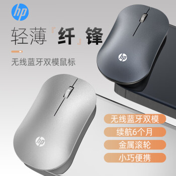 惠普（HP）DM10 无线蓝牙双模鼠标 商务办公无线鼠标苹果笔记本微声蓝牙便携式无线鼠标 银色
