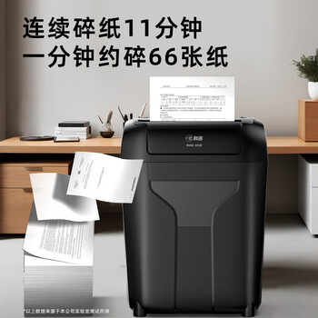 科密10张11分钟18L碎光盘碎卡保密办公家用碎纸机低噪音大型商务办公文件粉碎机4级保密DS02