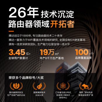 Tenda腾达路由器【满血WiFi6+】升级立式AX3000千兆穿墙王:信号增强无线家用Mesh放大器云霄白