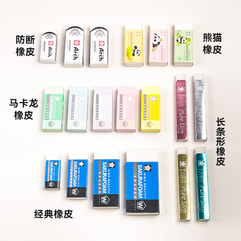 樱花（SAKURA）橡皮擦学生考试美术绘图 XRFW-100中号单块橡皮