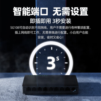 Tenda腾达 8口千兆交换机 网线分线器一分二/四 4口监控交换器 企业家用宿舍网络分流器 兼容百兆 SG108
