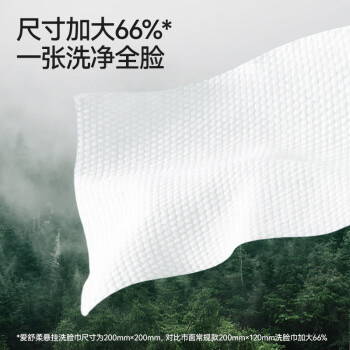 爱舒柔一次性洗脸巾悬挂式加厚绵柔巾156抽*1包/600g擦脸巾抽取式洁面巾