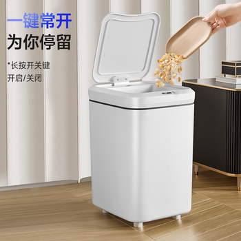 五月花17L智能垃圾桶 挥手感应式带盖厨房卫生间垃圾桶家用大号电池款