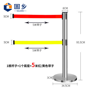 固乡 双层 围栏 护栏杆 隔离带 伸缩带【可印字 】警示带 银行柱 排队护栏 一米线（不带字一根杆红色5米带）
