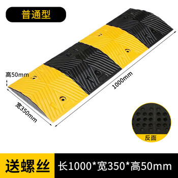 者也 减速带橡胶乡村汽车限速缓冲垫加油站道路减速带(含螺丝) 1000*350*50mm普通型