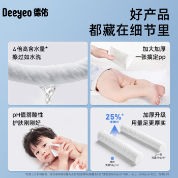 德佑湿纸巾小包10抽*30包  婴儿手口湿巾纸便携儿童湿巾独立不含酒精