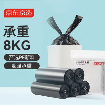 京东京造 手提式垃圾袋8μ大号100只  50*65cm不怕漏 防穿刺加厚袋身