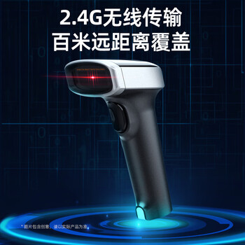 歌派扫码枪 无线二维码超市收银收款码扫描枪 药品追溯码快递盘点条码扫描器条码枪 带充电底座MK-3020