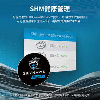 希捷（SEAGATE）安防硬盘 4TB 256MB SATA CMR垂直 机械硬盘 视频储存 数据恢复服务 希捷酷鹰 3.5英寸ST4000VX015