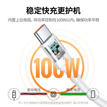 绿联（UGREEN）Type-C数据线6A/5A超级快充100W/66W充电线USB-C通用华为Mate60Pro/P50/40荣耀小米安卓手机车载1m