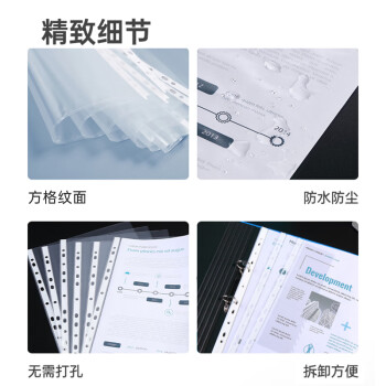 齐心（COMIX）100个装11孔资料册文件袋文件套活页替芯袋保护袋搭配孔夹快劳夹使用EA9002