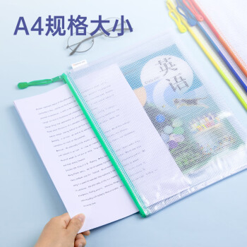 齐心（COMIX）10只A4文件袋科目分类拉链网格拉链袋塑料高考文具袋收纳专用袋试卷袋补习袋考试袋 EA1054
