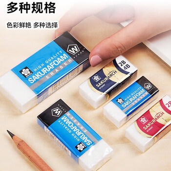 樱花（SAKURA）橡皮擦学生考试美术绘图 XRFW-100中号单块橡皮