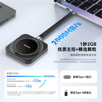 梵想（FANXIANG）500GB 磁吸移动固态硬盘（PSSD）手机直连 带支架 USB3.2高速读取2000MB/S 便携外接硬盘 PS2006