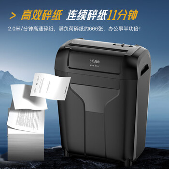 科密9张11分钟18L碎卡碎书钉保密办公家用碎纸机低噪音大型商务办公文件粉碎机4级保密T618D