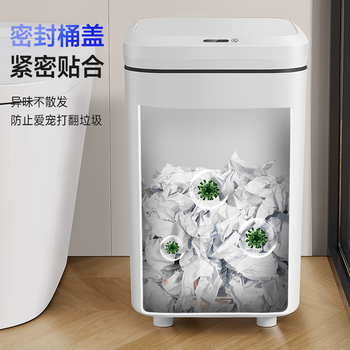 五月花17L智能垃圾桶 挥手感应式带盖厨房卫生间垃圾桶家用大号电池款
