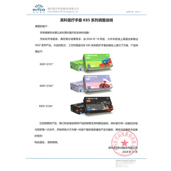 英科医疗（INTCO）一次性手套丁腈加厚耐用食品级餐饮丁晴橡胶手套L大码100只/盒