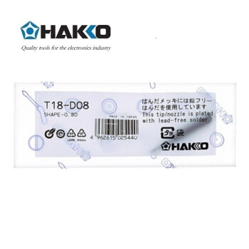 日本白光（HAKKO）FX888D 专用焊嘴 T18系列焊嘴 一字（扁平）型 T18-D08