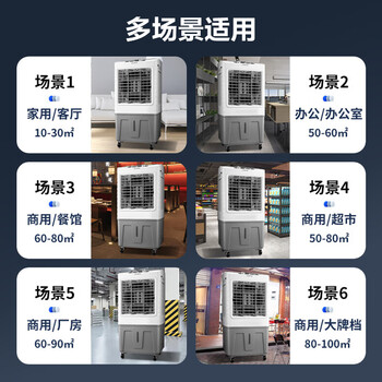 艾美特（AIRMATE）冷风扇空调扇制冷风机商用工业电冷风扇立式工厂网吧车间可移动水冷扇30L超大面积降温水冷机 X21